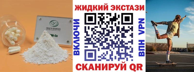 что такое наркотик  Петушки  БУТИРАТ Butirat 