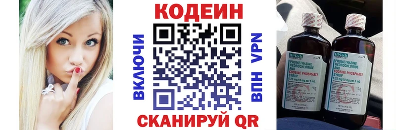купить закладку  Петушки  блэк спрут онион  Codein напиток Lean (лин) 