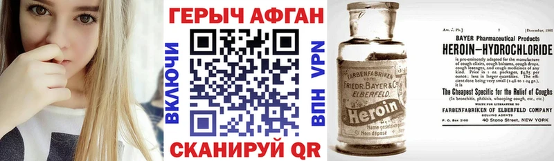ГЕРОИН афганец Петушки